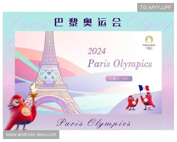 2024巴黎奥运会筹备进展：设施建设全面启动，志愿者招募火热进行中